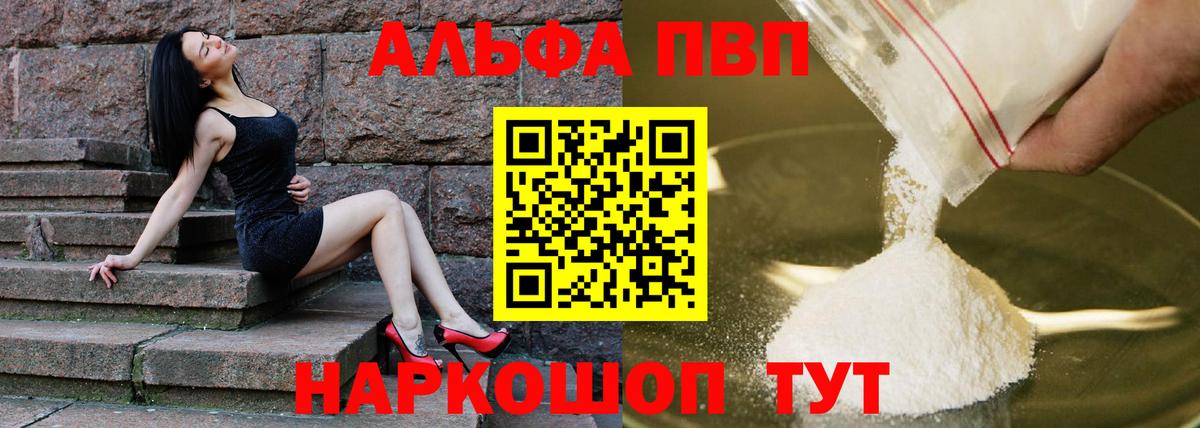Alfa_PVP СК  А ПВП СК  Киров  Вход с VPN  Alfa_PVP VHQ 