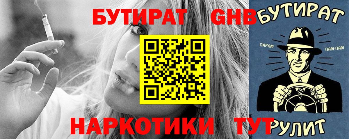 Киров  БУТИРАТ BDO  Вход с VPN 