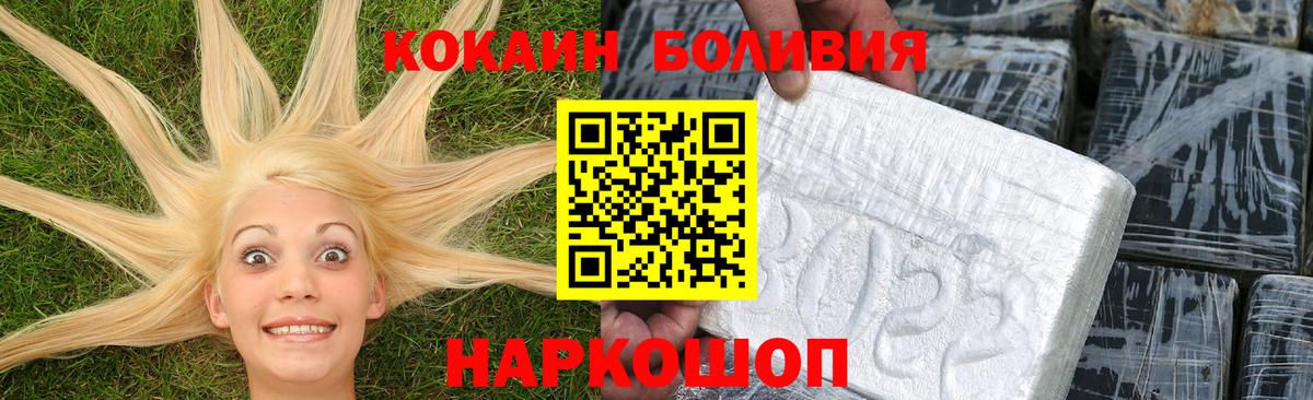 Кокаин 98%  Кокаин Боливия  Вход с VPN  Киров 