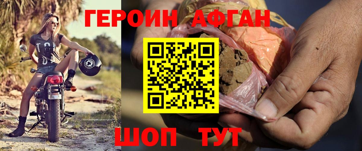 Киров  Героин хмурый  ГЕРОИН  Вход с VPN 