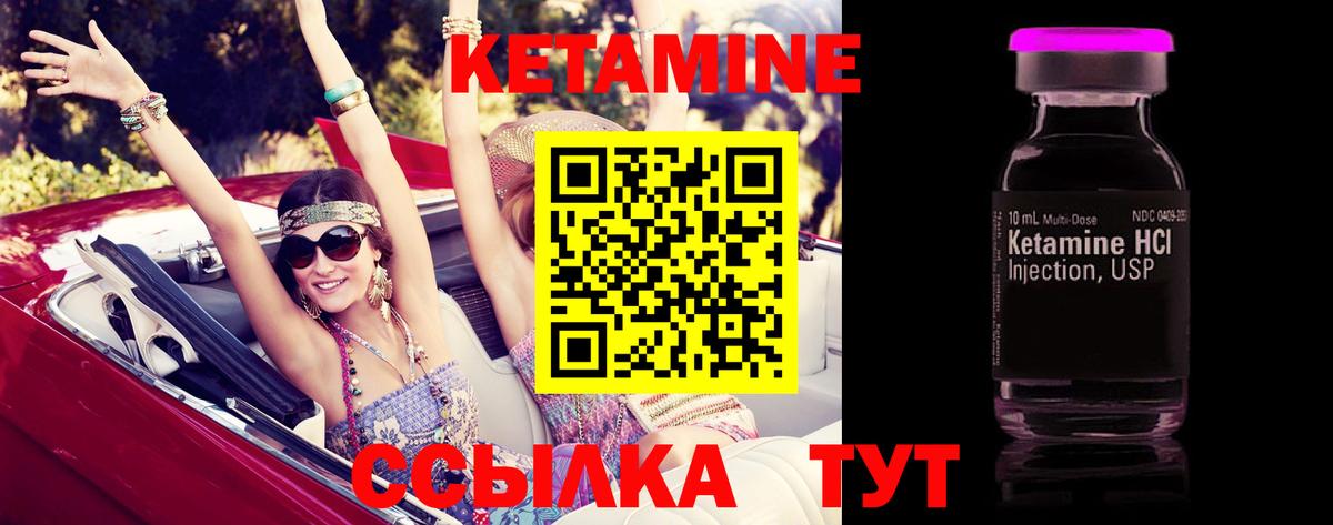 КЕТАМИН VHQ  КЕТАМИН VHQ  Киров  Вход с VPN 