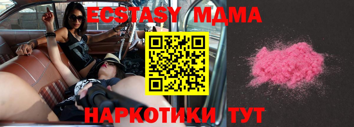 MDMA crystal  MDMA VHQ  Киров  Вход с VPN 