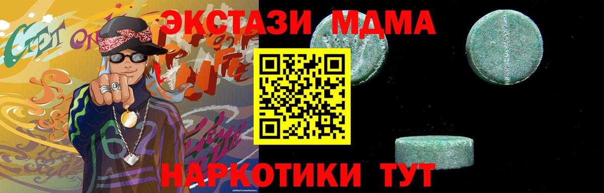 MDMA молли Киров