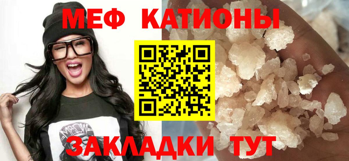 МЯУ-МЯУ  Вход с VPN  Меф мука  купить   Мефедрон VHQ  Киров 