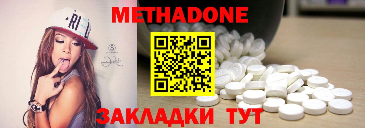 Киров  МЕТАДОН VHQ  МЕТАДОН кристалл  Вход с VPN 