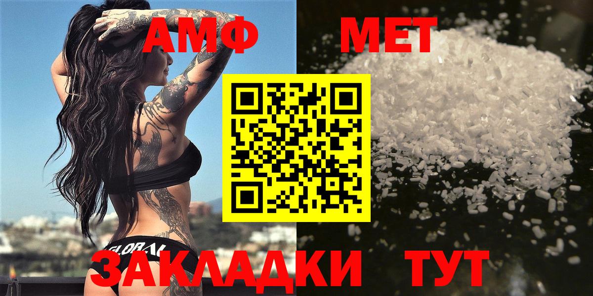 Метамфетамин Methamphetamine Киров