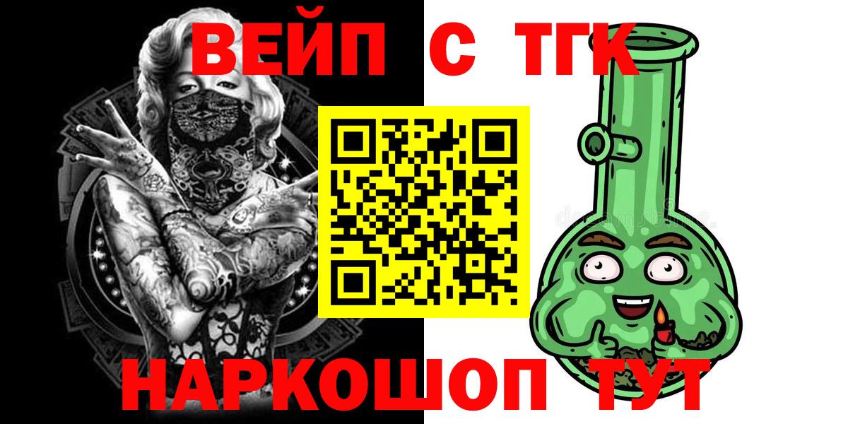 ТГК Wax Киров