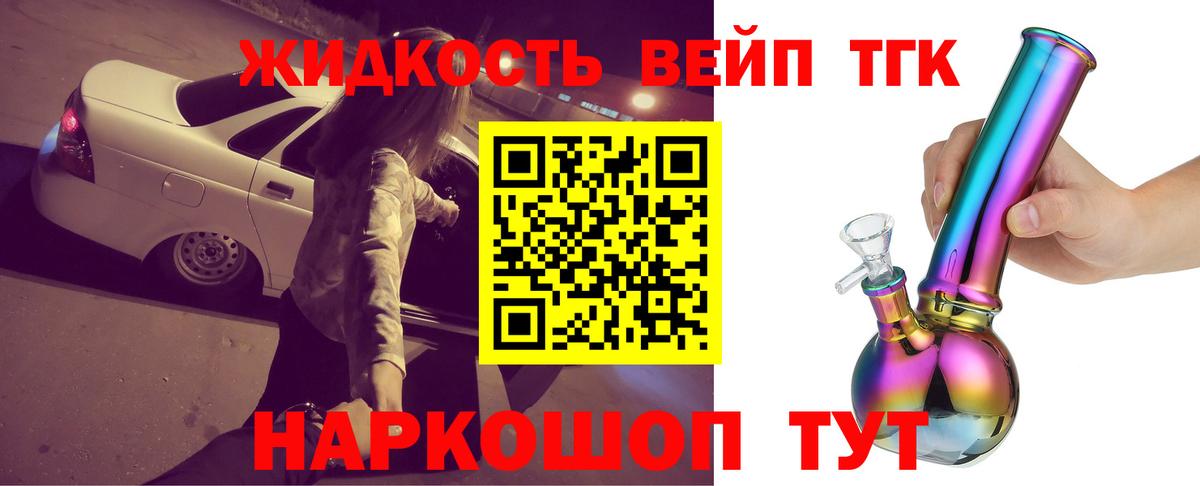 Киров  Дистиллят ТГК гашишное масло  ТГК THC oil  Вход с VPN 