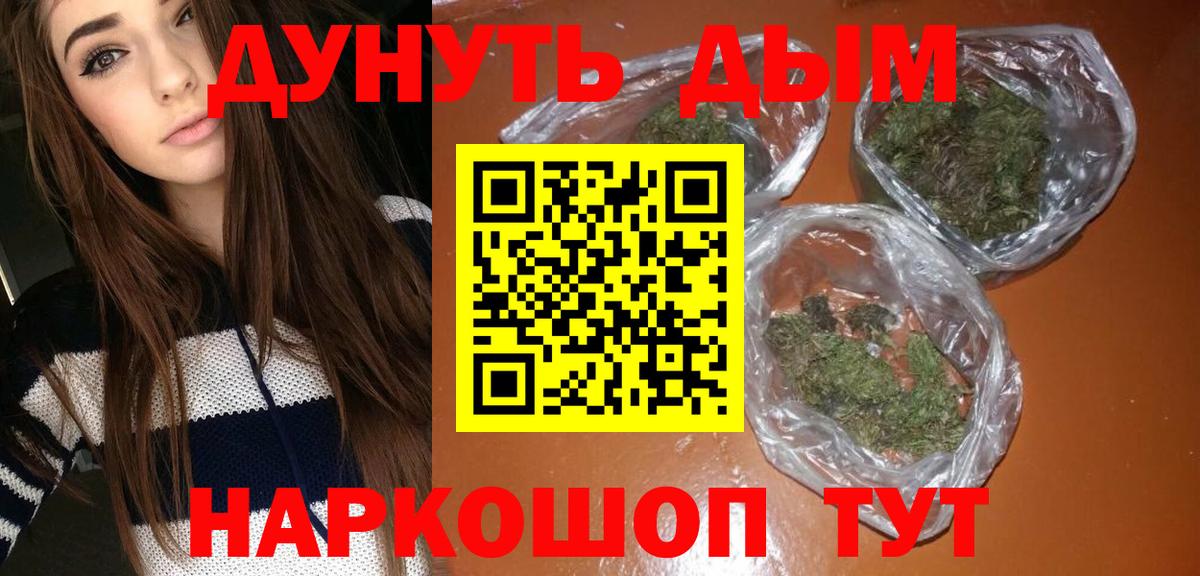 Киров  Бошки Шишки гибрид  Марихуана Ganja  Каннабис White Widow  Вход с VPN 